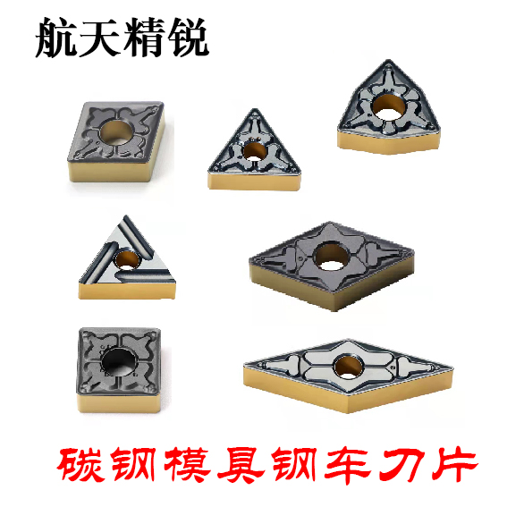 碳鋼車刀片