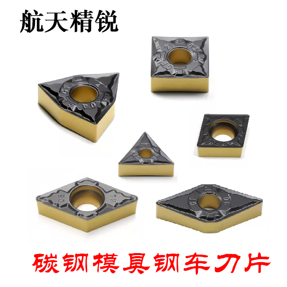 碳鋼車刀片WN